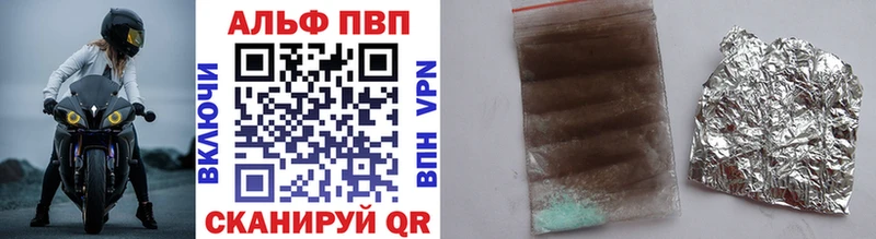 A-PVP Соль Вихоревка