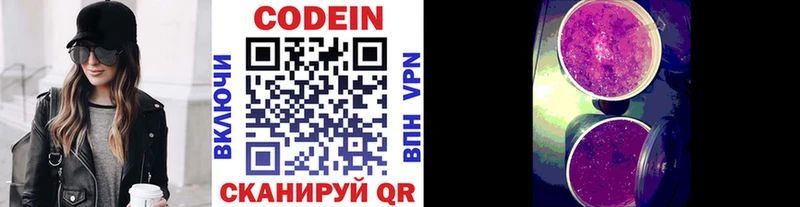 Кодеиновый сироп Lean Purple Drank  купить наркотик  Вихоревка 