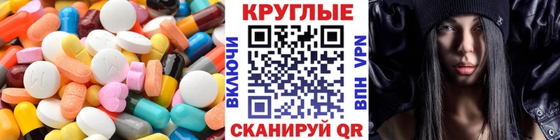 Экстази 280мг  Вихоревка 